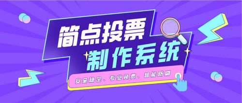 化妝品微信優秀員工評選活動策劃與投票創建指南