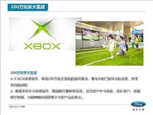 福特汽車跨界合作化妝品品牌線下活動執行方案